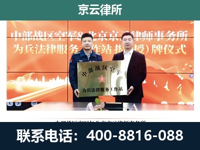 二连浩特-专业拆迁律所