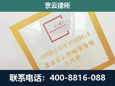 二连浩特-企业征地维权律师