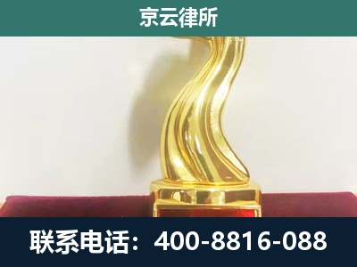 二连浩特-企业拆迁补偿律师