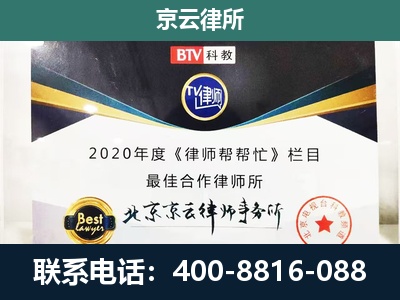 二连浩特-企业征收律师