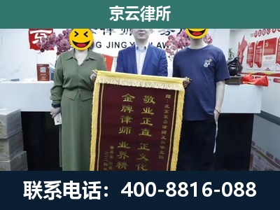 二连浩特-企业拆迁纠纷律师